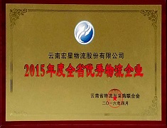 2015年度全省优秀会员