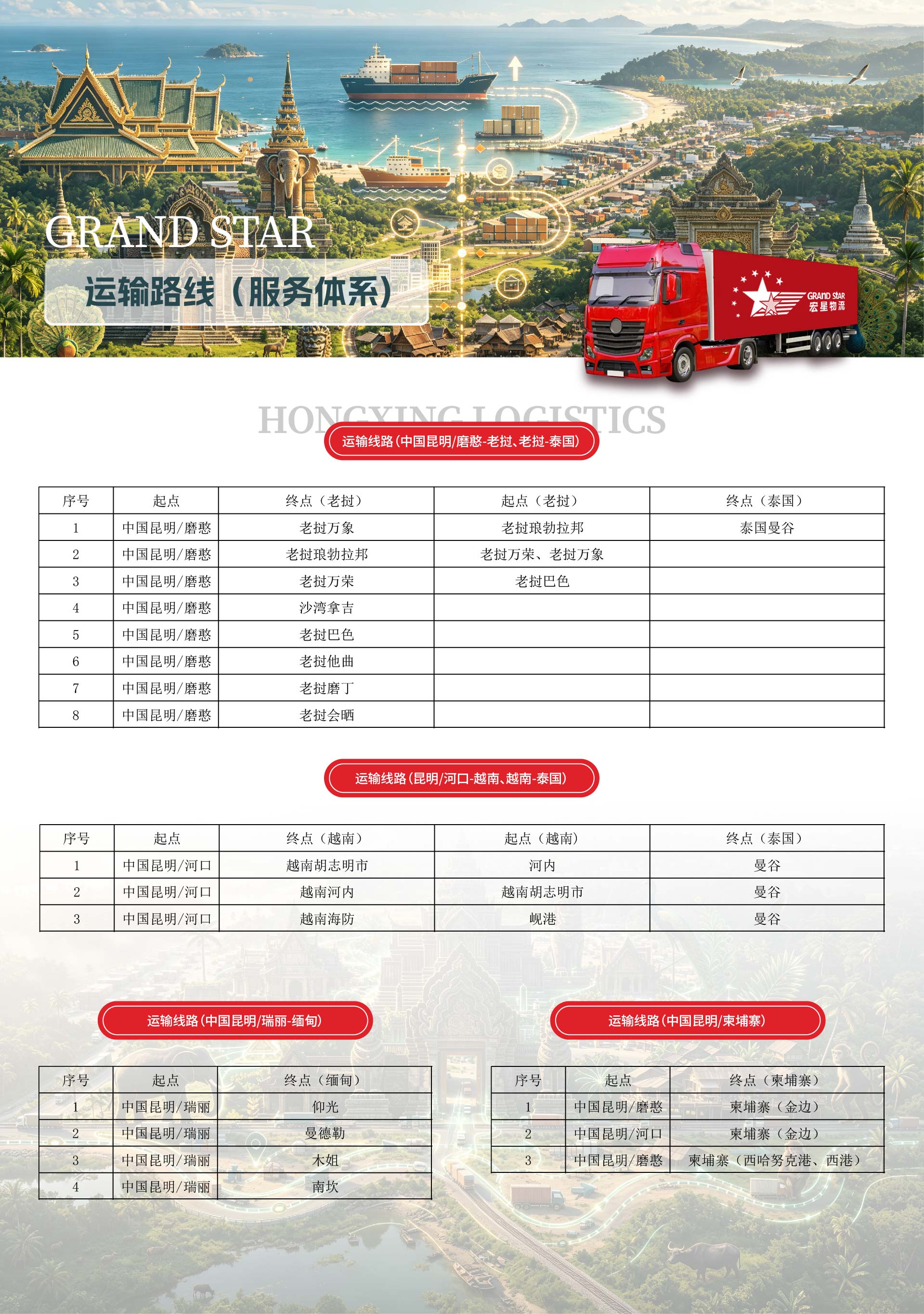 路线海报-02.jpg